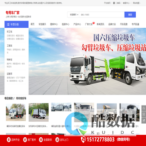 压缩垃圾车|餐厨垃圾车|洒水车|清洗吸污车|扫路车,价格,图片及视频