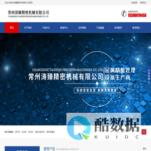 常州矫平机_矫平机_压花机_矫正机_滚轮式送料机 - 常州涛臻精密机械有限公司