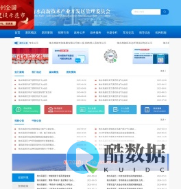 河北衡水高新技术产业开发区管理委员会
