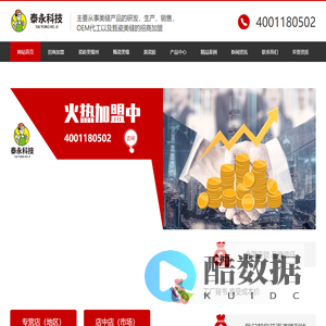 陕西美缝剂厂家_甘肃美缝剂厂家_山西美缝剂工厂-泰永环保科技