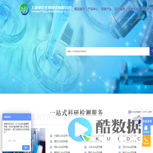 上海聿京生物技术有限公司-ELISA试剂盒/生化试剂盒/理化检测/生化检测/HPLC检测/LC-MS检测/元素检测