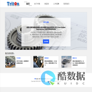 Triton PROMPT System Login - Triton Global Sources