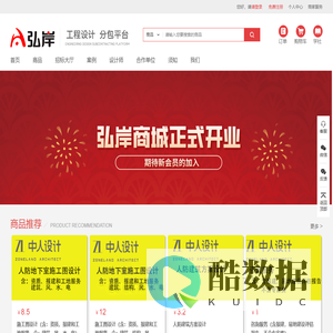 弘岸商城-专注人防设计服务+高级定制 - 弘岸人防