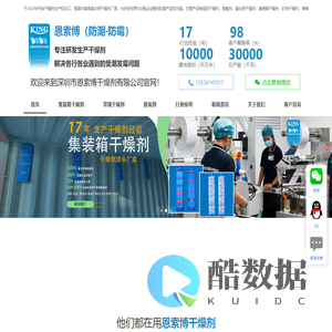 干燥剂厂家_氯化钙干燥剂_硅胶干燥剂_深圳恩索博干燥剂厂家