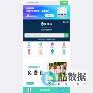 猪病诊断治疗和常见猪病咨询-知猪网猪病工作组
