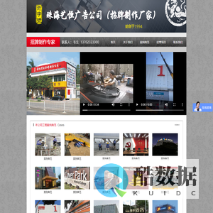 珠海市艺恒广告招牌制作有限公司