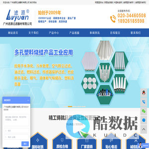 广州滤源过滤器材有限公司