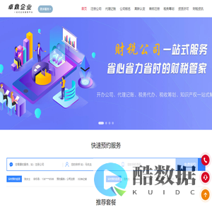 宿迁卓鼎|企业记账报税|公司注册|商务服务|财务会计