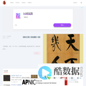 集字坊 - 发现文字之美