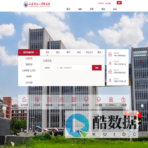 山东师范大学图书馆