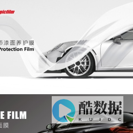 漆面膜-太阳膜-改色膜-家居膜-MAGICFILM魔术师汽车膜官网