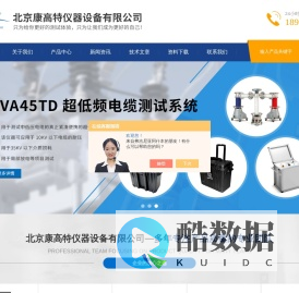 AT1103M放射性检测仪-AT1120/AT1123辐射剂量率仪-北京康高特仪器设备有限公司