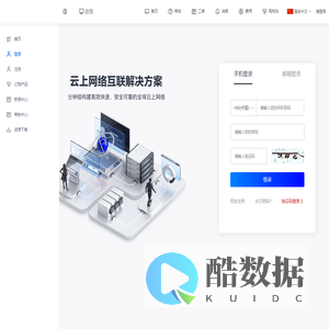 登录 | 零零云