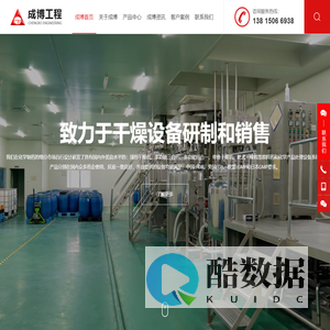 球形干燥机-四合一干燥机-四合一双锥干燥机-单锥真空干燥机-耙式干燥机