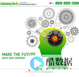 首页 | 石家庄信宏计算机科技有限公司