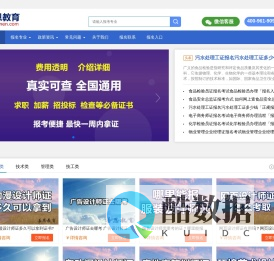 善恩教育-善恩官网-职业技能在线教育中心