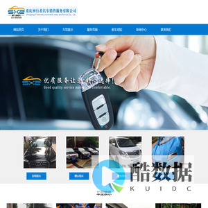 重庆婚庆租车|重庆旅游租车|重庆租车|重庆神行者汽车公司