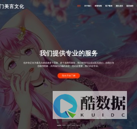 厦门美言文化传播有限公司