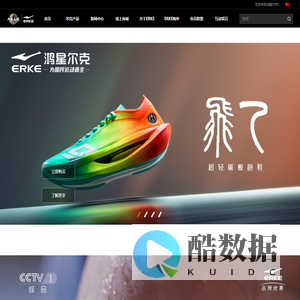 鸿星尔克门户网站 TO BE No.1