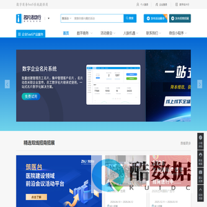 名片活动行-数字化全场景智能BRM平台