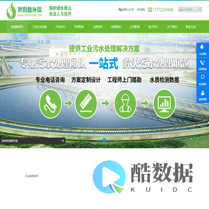 催化燃烧设备-污水处理设施运营,燃烧催化设备-徐州世润德环保科技有限公司