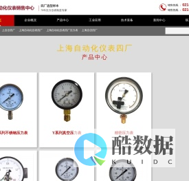 上海自动化仪表四厂