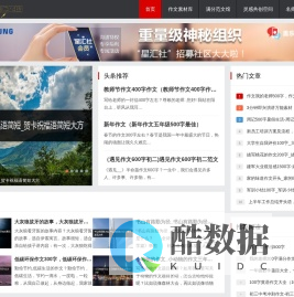 中考高考作文_作文题目预测_名师点评 - 匠心汇文网