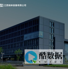 江西瑞林装备有限公司