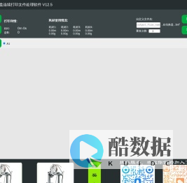 深圳市弘景天科技有限公司