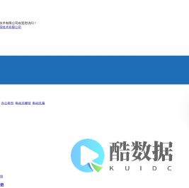 福州富来特智能遮阳科技公司