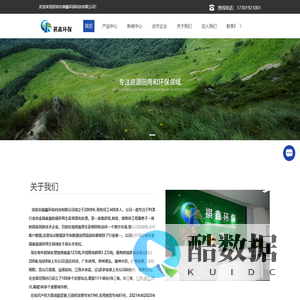 蚀刻液再生设备-退锡水再生设备-棕化废液提铜及降COD设备-深圳市祺鑫环保科技有限公司