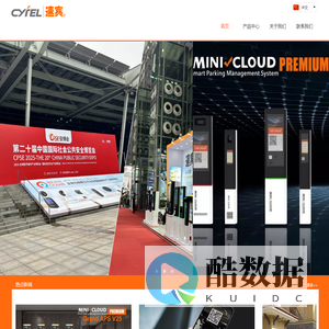 西图速宾Cytel (Shanghai) Ltd.