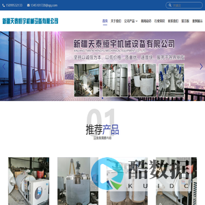 清洗罐_加热罐_乳化罐_不锈钢水箱_牛奶制冷罐厂家-新疆天泰恒宇