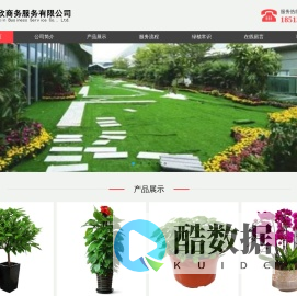 绿植租摆_绿植租赁_办公绿植_公司绿植服务-北京多美欣商务服务有限公司