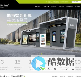 公交站台_公交候车亭_候车亭_智能候车亭-美城街具