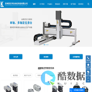 上舜滑台_施迈茨真空元件_施迈茨吸盘-苏州昊文宇自动化科技有限公司