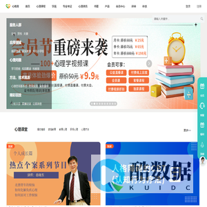 中科博爱心教育心理课堂学习平台