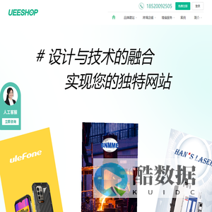 外贸网站建设制作_外贸网站模板设计-广州UEESHOP建站公司