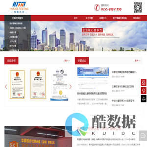 网络分析仪校准-医疗器械注册-医疗检测机构-华爵医疗检测计量(深圳)有限公司
