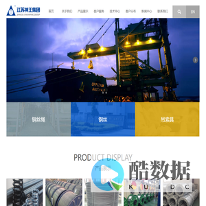 江苏神王集团钢缆有限公司