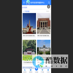 标杆教育广东干部培训干部教育 - 标杆教育|惠州干部培训|红色教育|干部教育|红色培训|干教中心|干培中心|广东红色培训|深圳干培