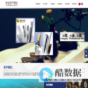 枪钻-宁波市海曙通快机械工贸有限公司