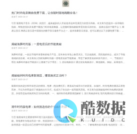 开启妙生活,格调嗨翻天,潮流新聚点,时尚领前沿 - 妙活阁