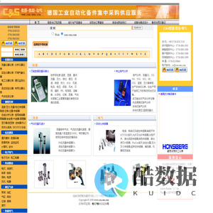 C&S 仪器仪表电气 - 德国传感与控制技术