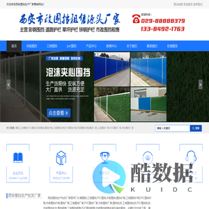 工地围挡|PVC围挡护栏价格|西安市政施工围挡租售批发销售厂家