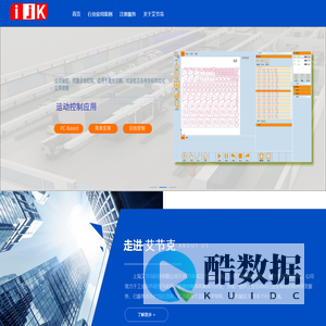上海艾节克科技有限公司