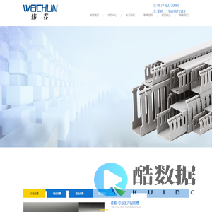 乐清市伟春电气有限公司 生产配线槽规格齐全