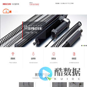 弹簧厂_电动工具弹簧_恒力弹簧-苏州赛克利精密五金科技有限公司