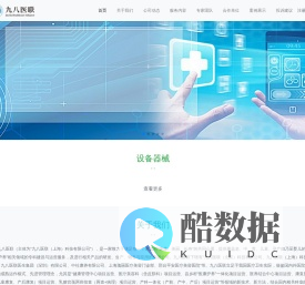 九八医联-致力于满足每一个家庭对“健康、美丽、长寿”的共同心愿