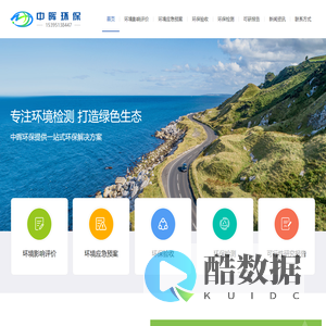 阜阳环境应急预案_阜阳环保检测_阜阳环保验收_可研报告_项目建议书_安徽中晖环保科技公司